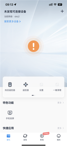 当贝家[图1]
