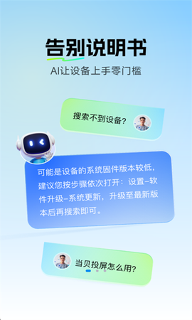 当贝家图1