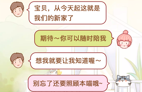 心动日常[图1]