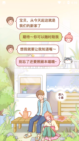 心动日常图1