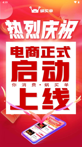 蜗买单图3