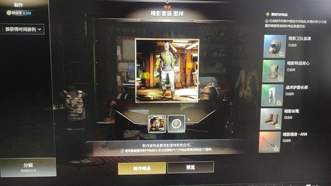 绝地求生怎么做绷带[图2]