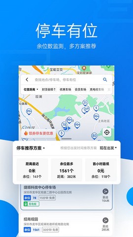 捷停车[图1]