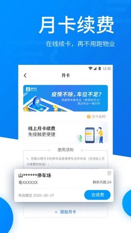 捷停车图2