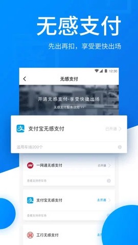 捷停车图3