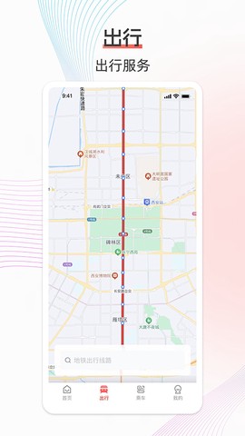 西安地铁图3