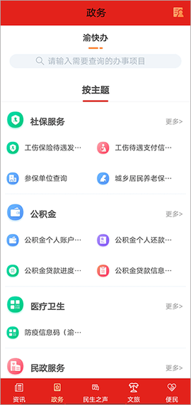 奉节头条图3