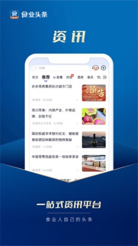 食业头条[图2]