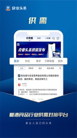 食业头条[图3]