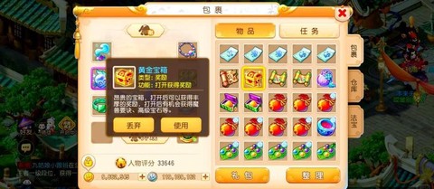 手游问道怎么得金钱[图2]