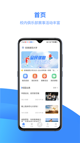 云运动图1