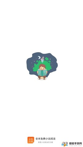 全本免费小说吧图1