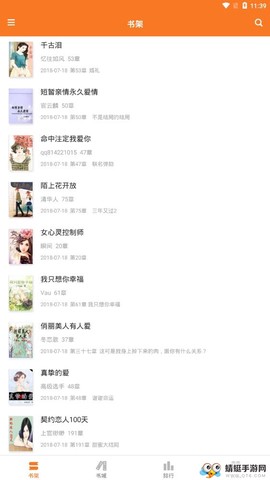 全本免费小说吧图2