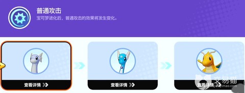 宝可梦快龙学什么技能