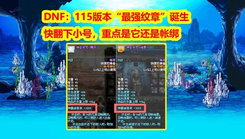 dnf什么礼包带纹章