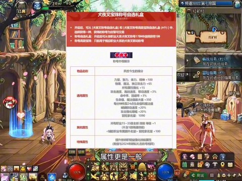 dnf什么礼包带纹章[图1]