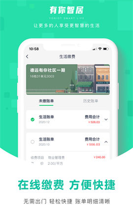 有你智居图1