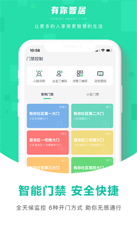 有你智居图2