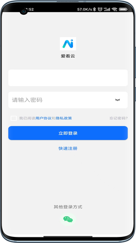 爱看云图2