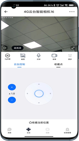 爱看云图3