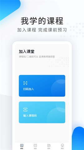 希沃品课图3