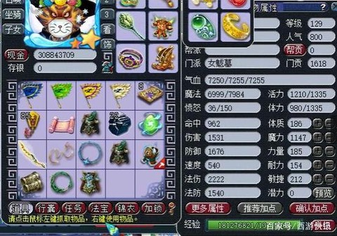 梦幻西游伤害怎么算