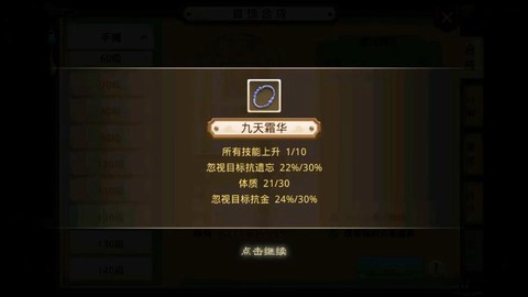 问道手游如何赚代金券[图1]