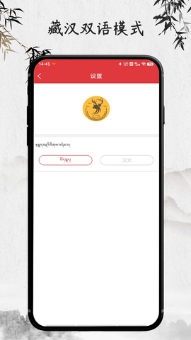 羚羊藏历天气图1