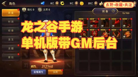龙之谷下载怎么安装