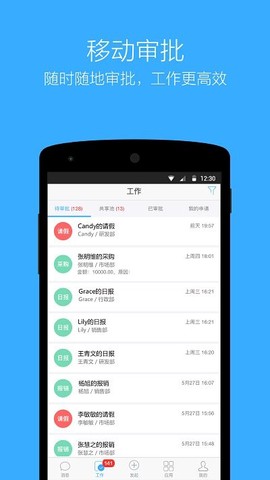 钉钉图1