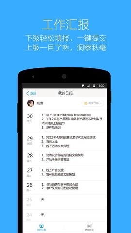 钉钉图2