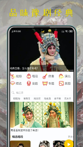 豫剧迷[图1]