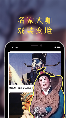 豫剧迷图3