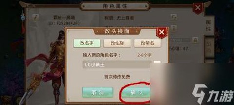 问道手游如何修改密码[图2]