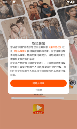 红火看短剧图3