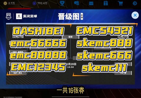 实况足球怎么兑换时刻[图2]