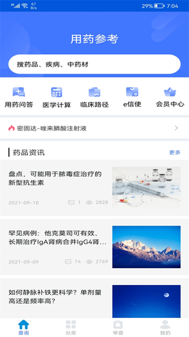 用药参考[图1]