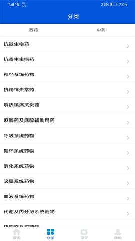 用药参考[图2]