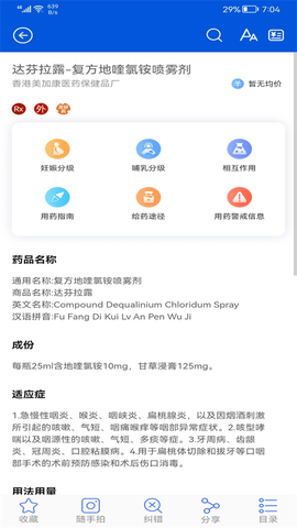 用药参考[图5]