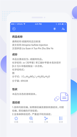 用药参考图2