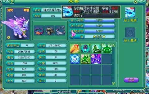 神武雪精灵怎么打书[图1]
