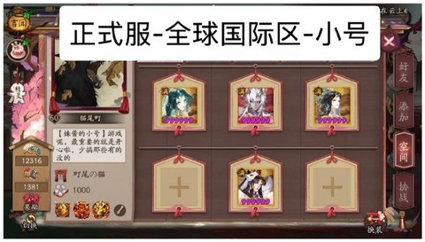 阴阳师如何得到好玉魂[图2]