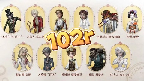第五人格什么时候出