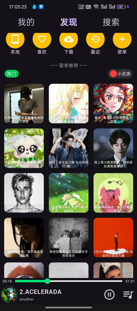搜云音乐[图1]