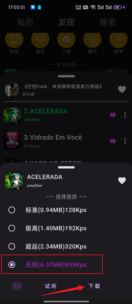 搜云音乐[图3]