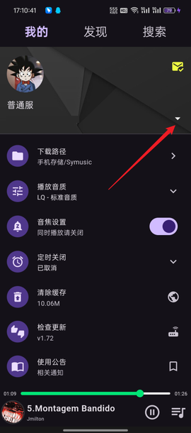 搜云音乐[图4]