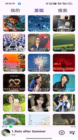 搜云音乐图1