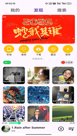 搜云音乐图2
