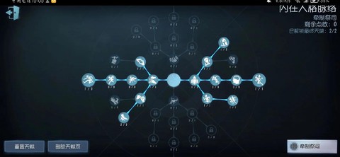 第五人格祭祀怎么用[图2]