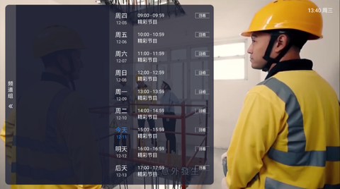 有线电视CATV[图1]